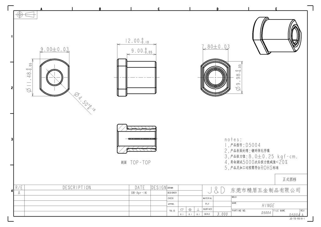 一字型台灯转轴